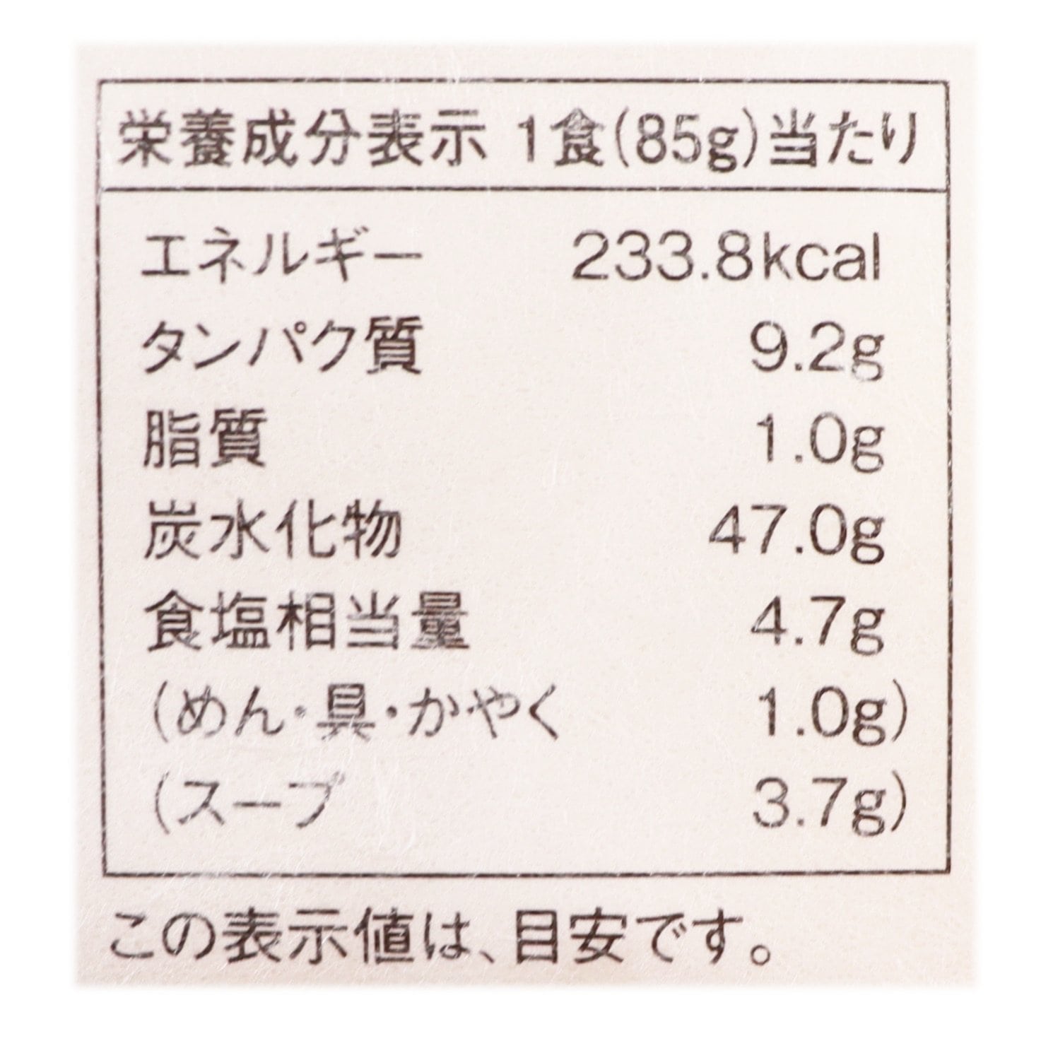 家庭画報のえびめん