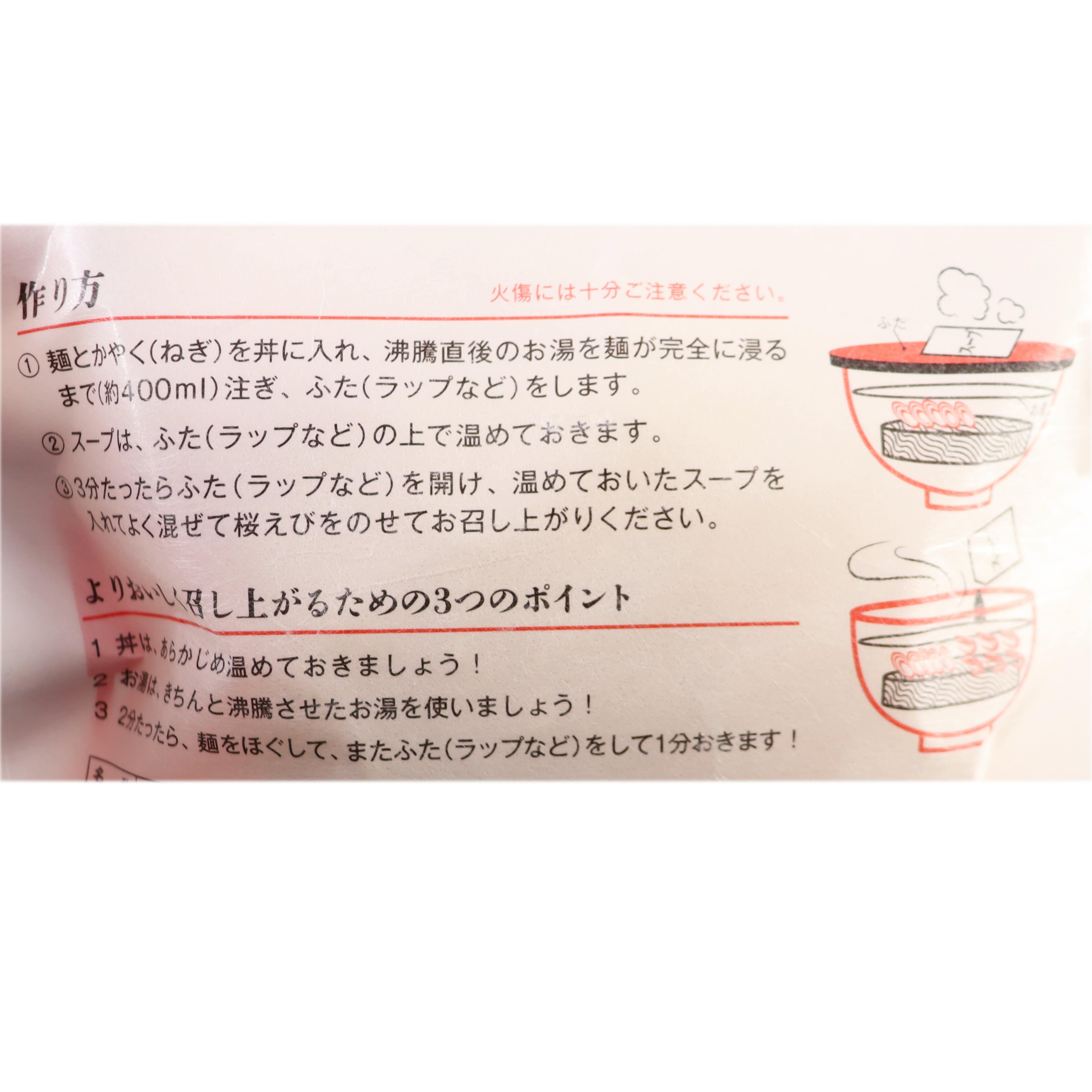 家庭画報のえびめん