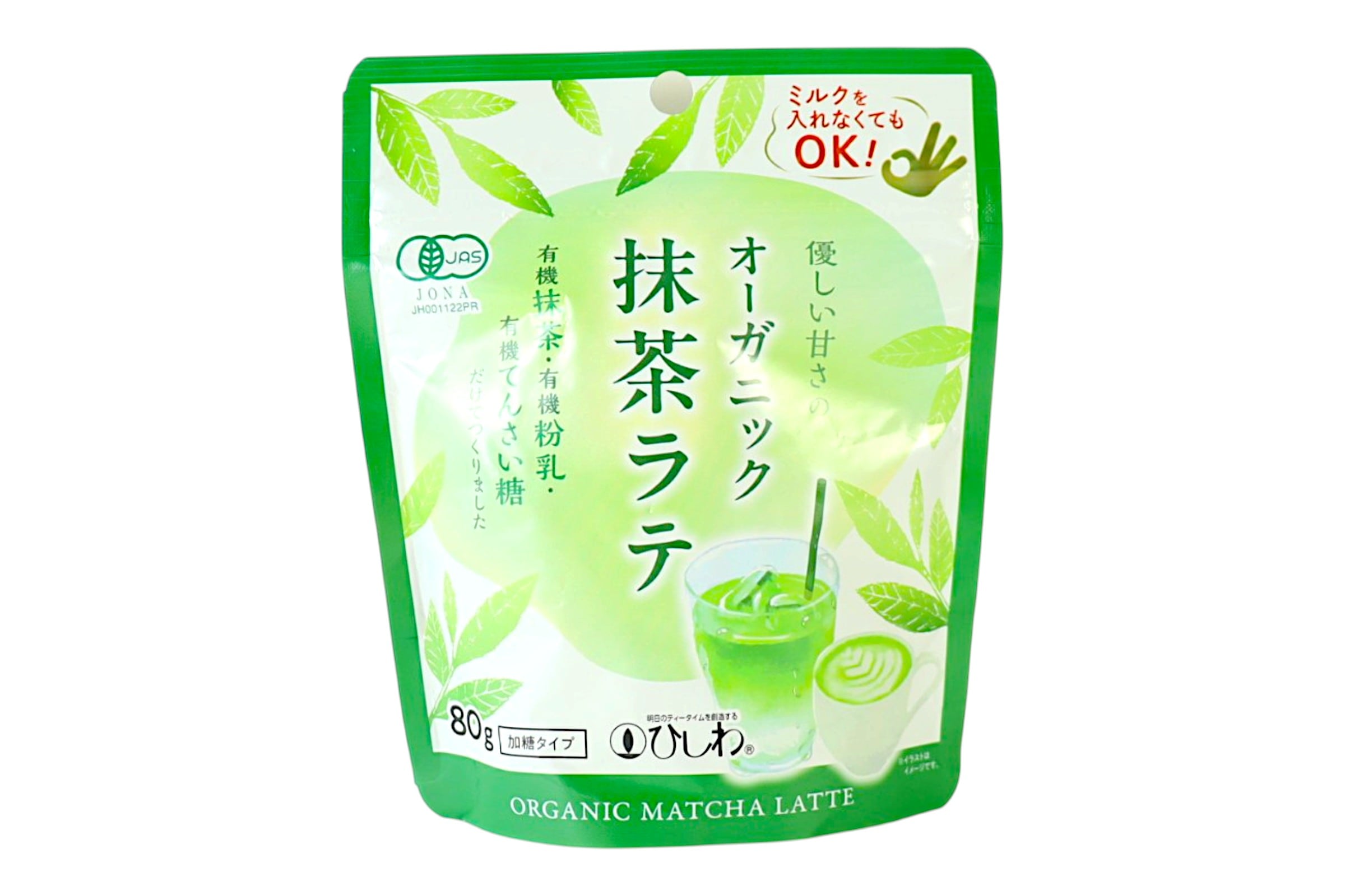 オーガニック抹茶ラテ
