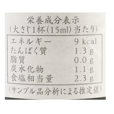寺岡家の国産有機丸大豆醤油庫出し