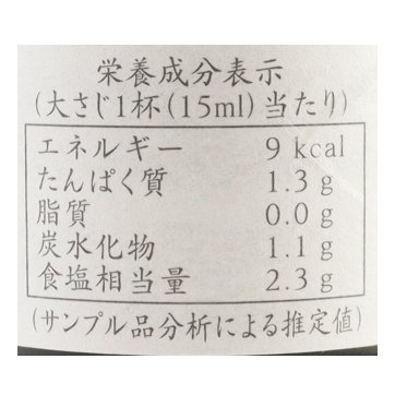 寺岡家の国産有機丸大豆醤油庫出し