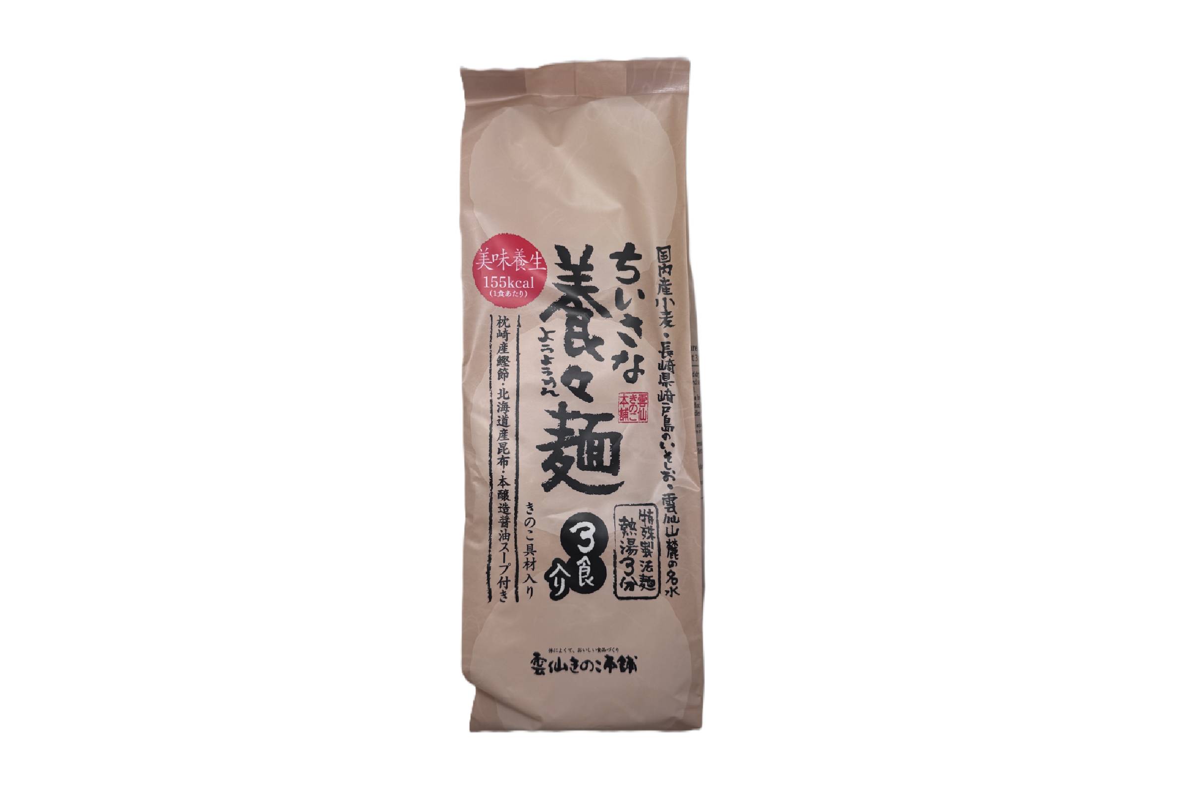 ちいさな養々麺