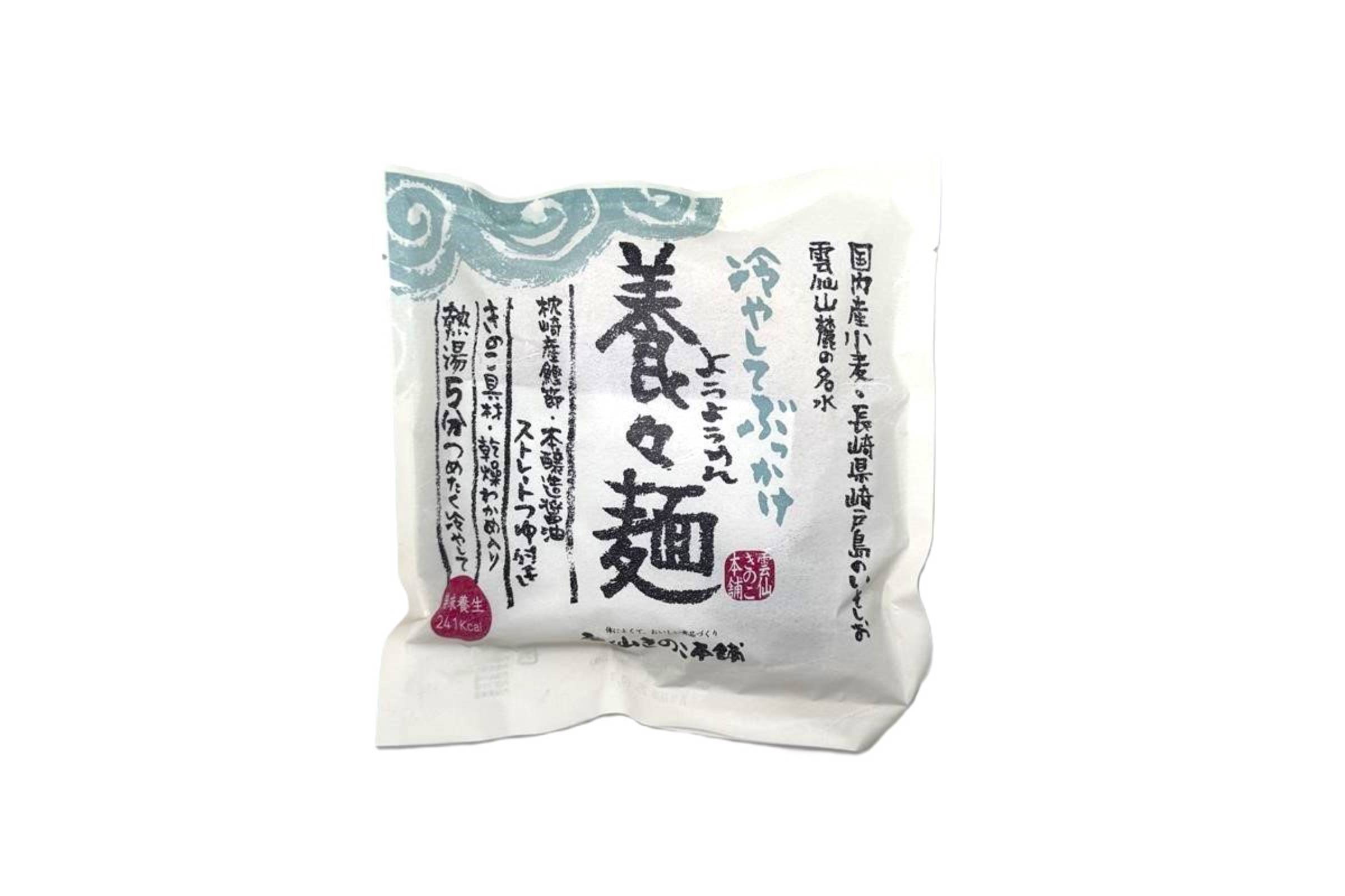 冷製養々麺