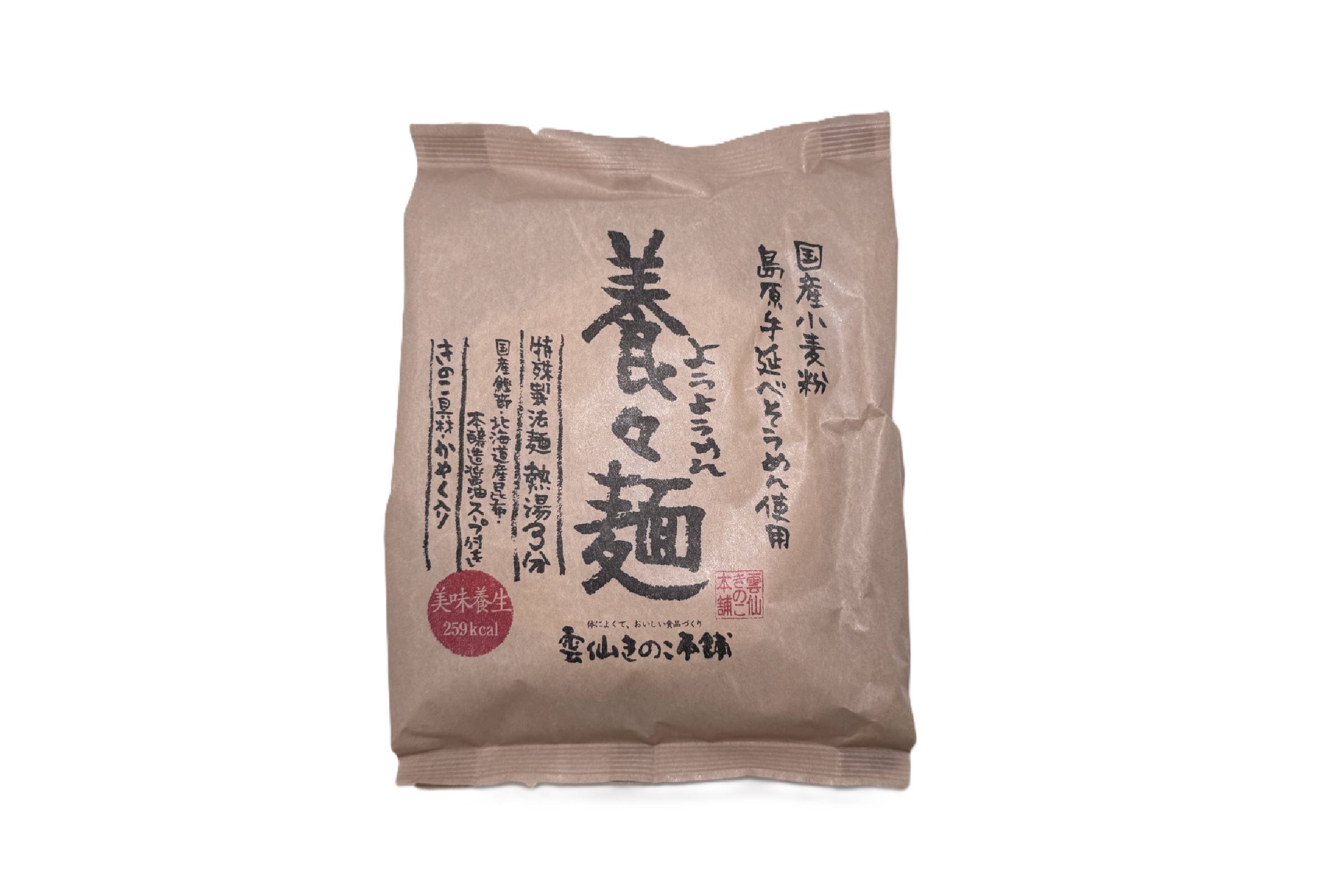 養々麺
