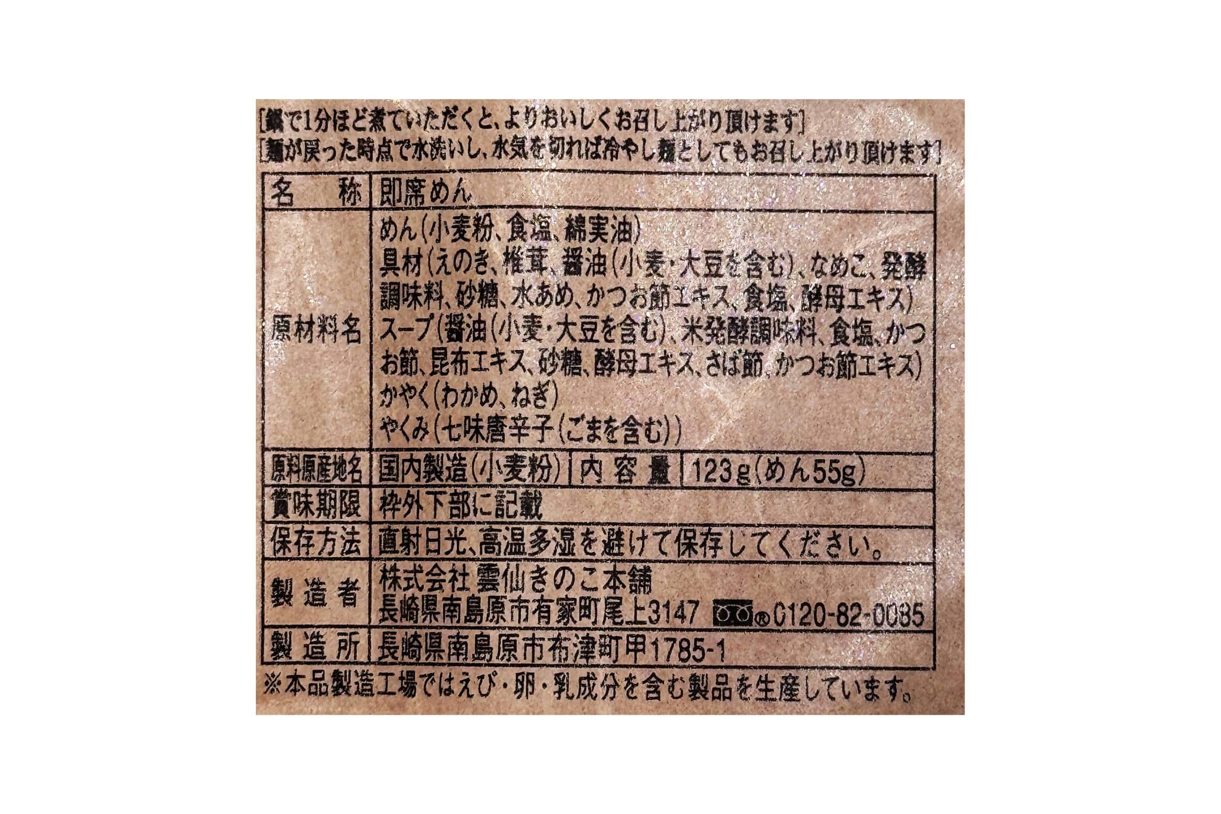 養々麺