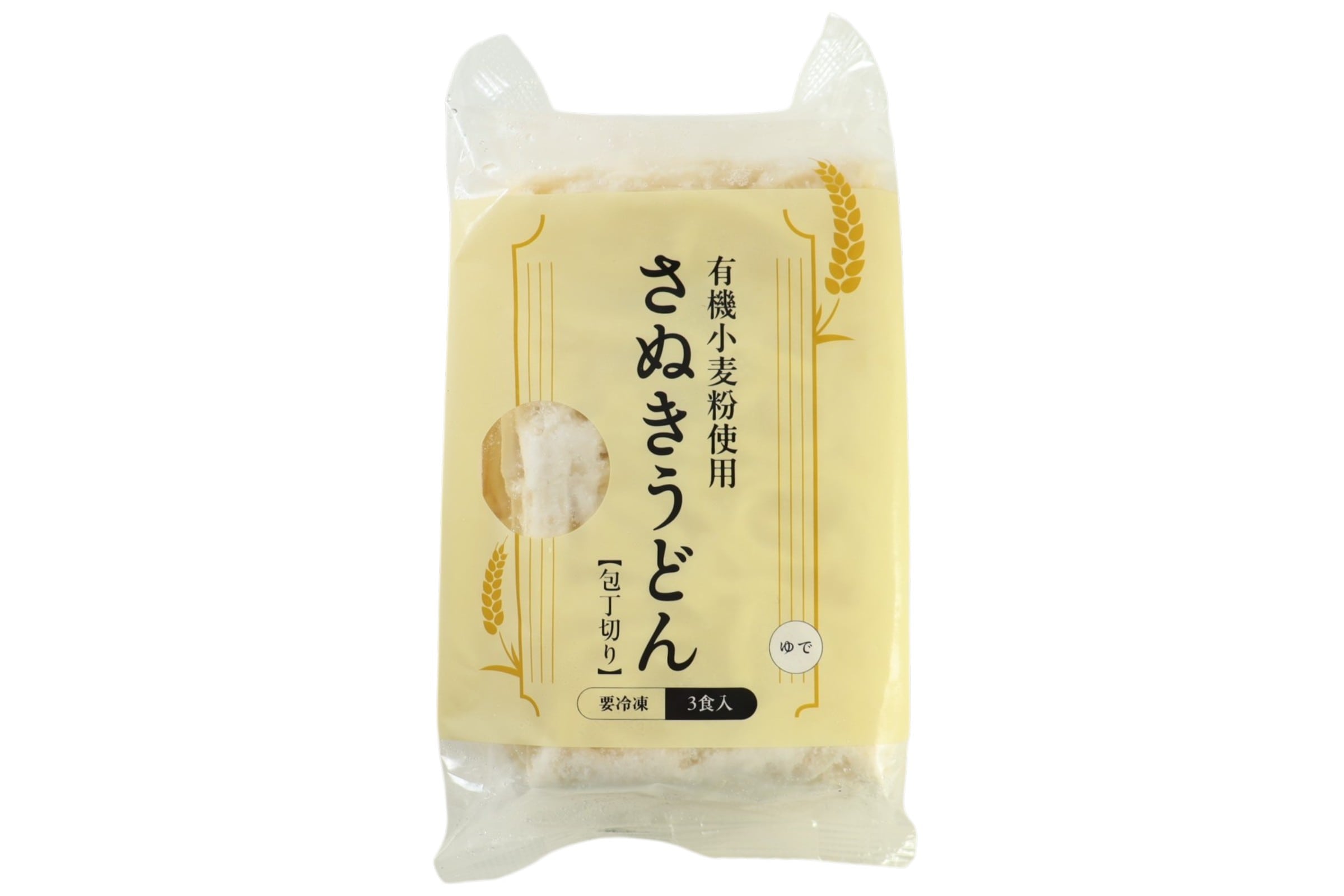 有機小麦粉使用さぬきうどん（庖丁切）〈冷凍〉