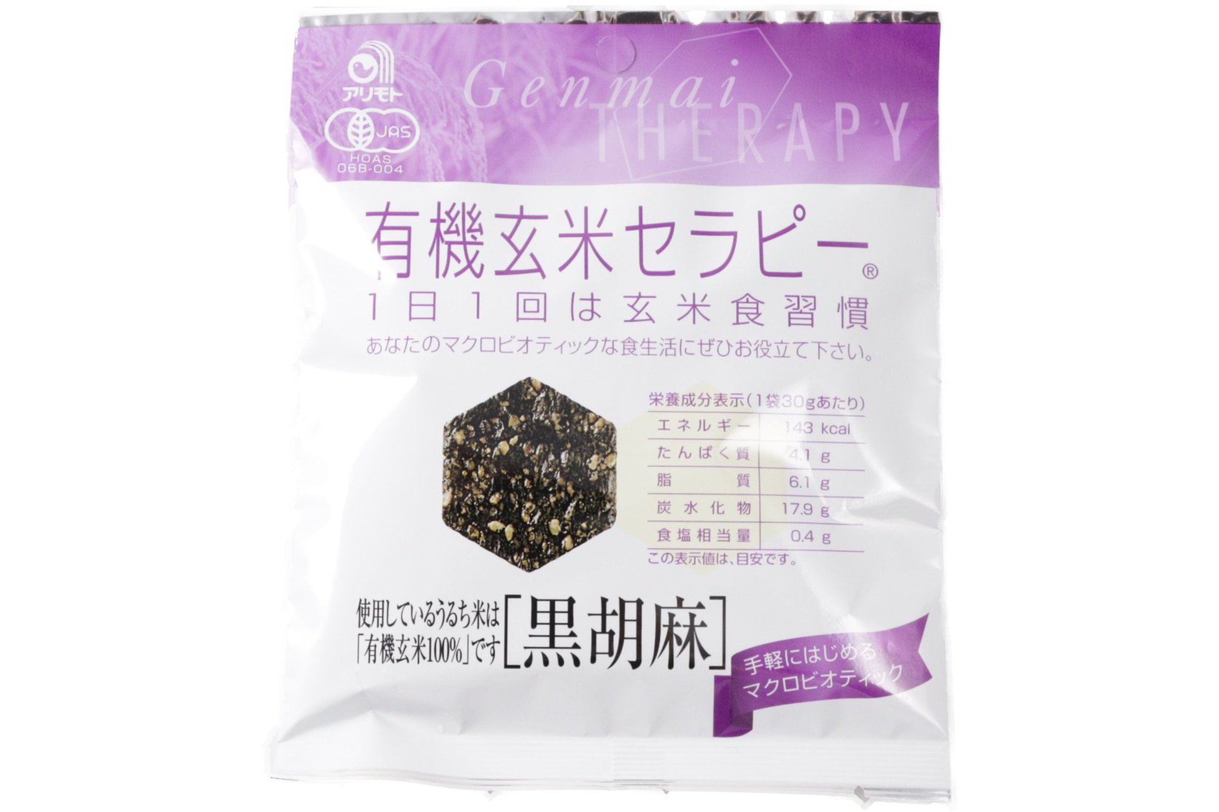 有機玄米セラピー・黒胡麻 | ビオセボン オンラインストア