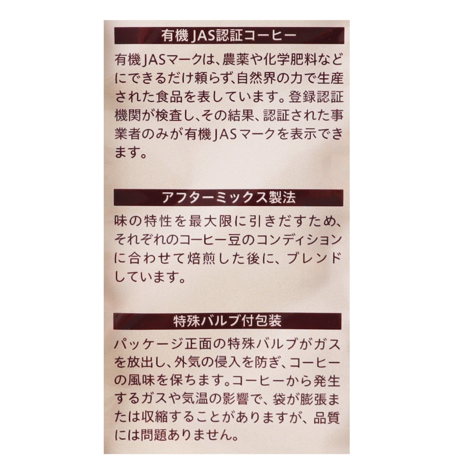 小川珈琲店 有機珈琲 オリジナルブレンド 粉
