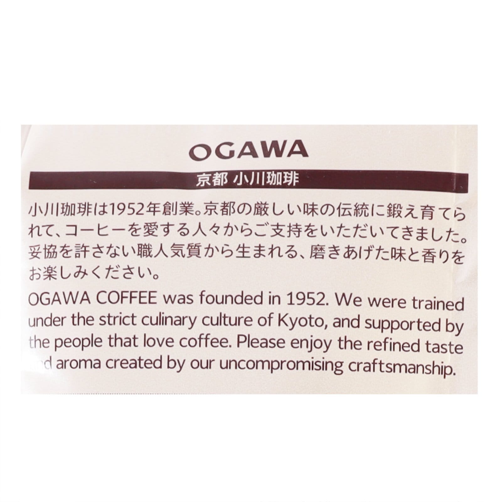 小川珈琲店 有機珈琲 オリジナルブレンド 粉