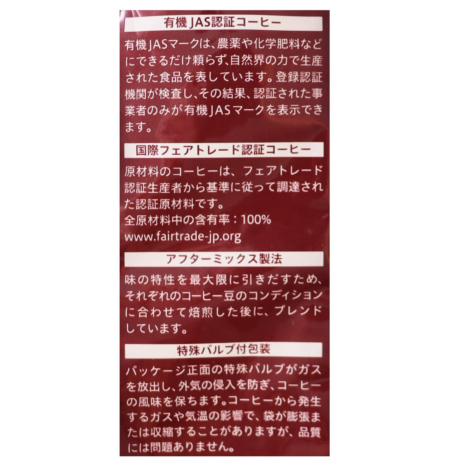 小川珈琲店 有機珈琲 フェアトレードモカブレンド 豆