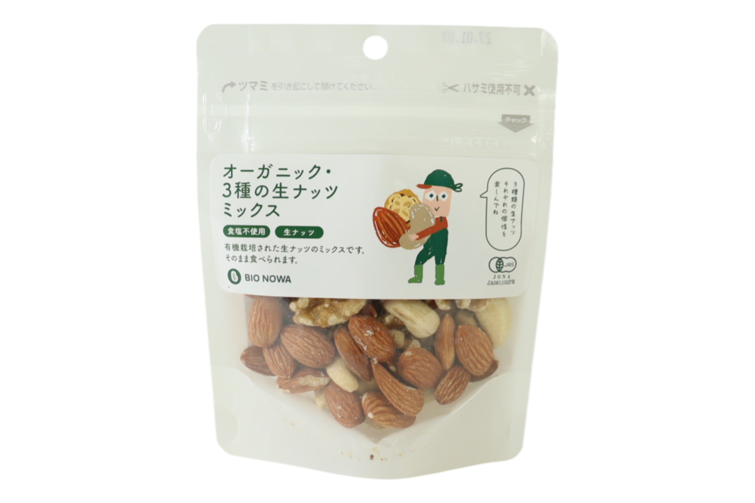 BIONOWA オーガニック・3種の生ナッツミックス