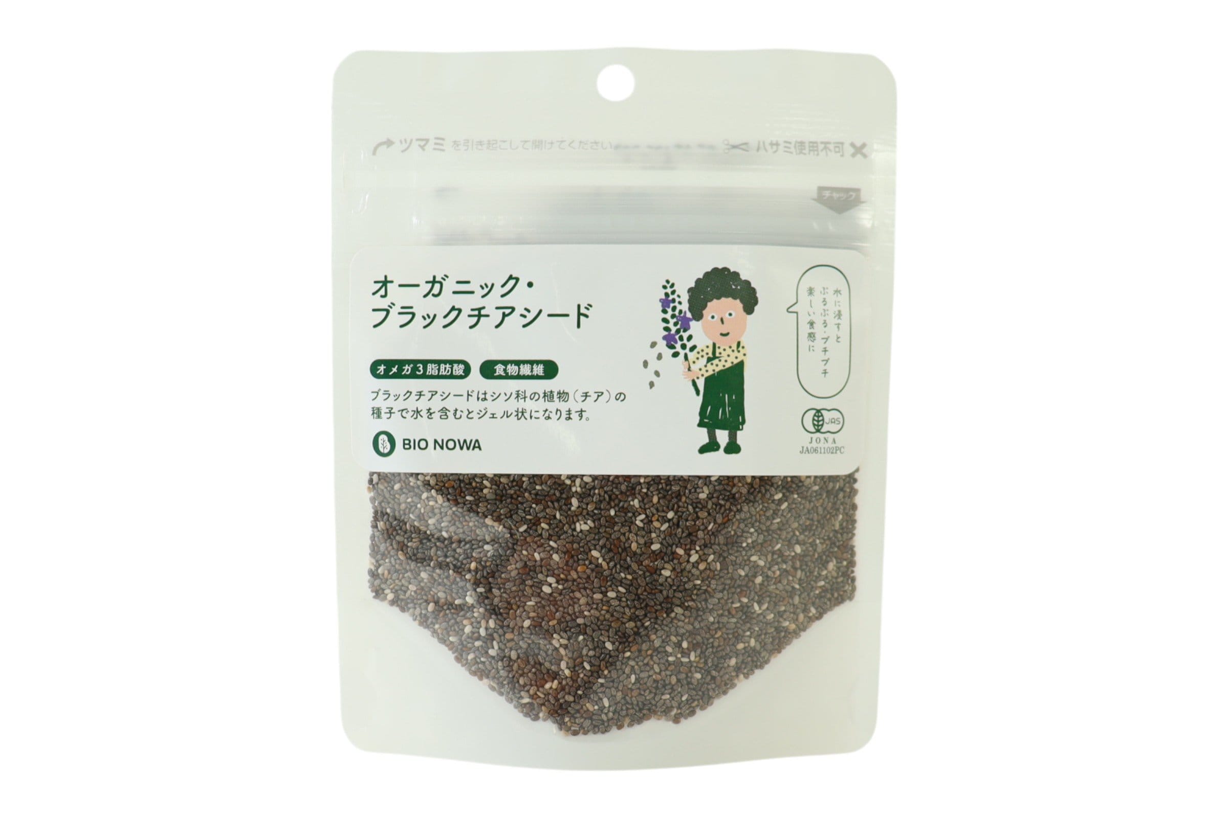 BIONOWA オーガニック・ブラックチアシード