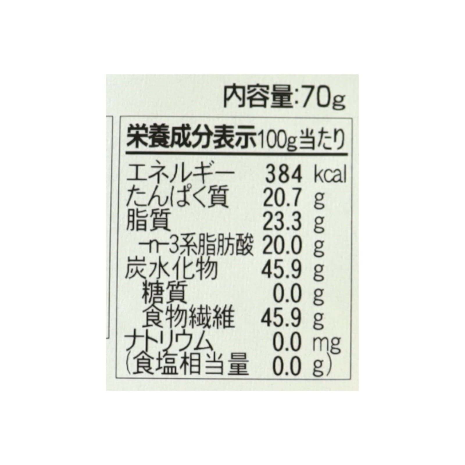 BIONOWA オーガニック・ブラックチアシード