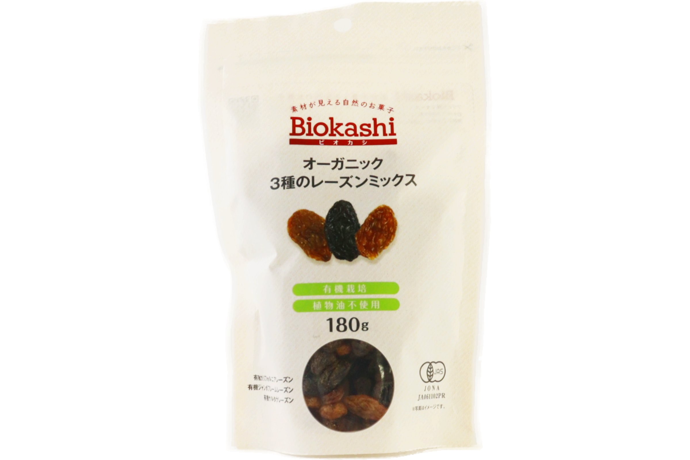オーガニック・3種のレーズンミックス