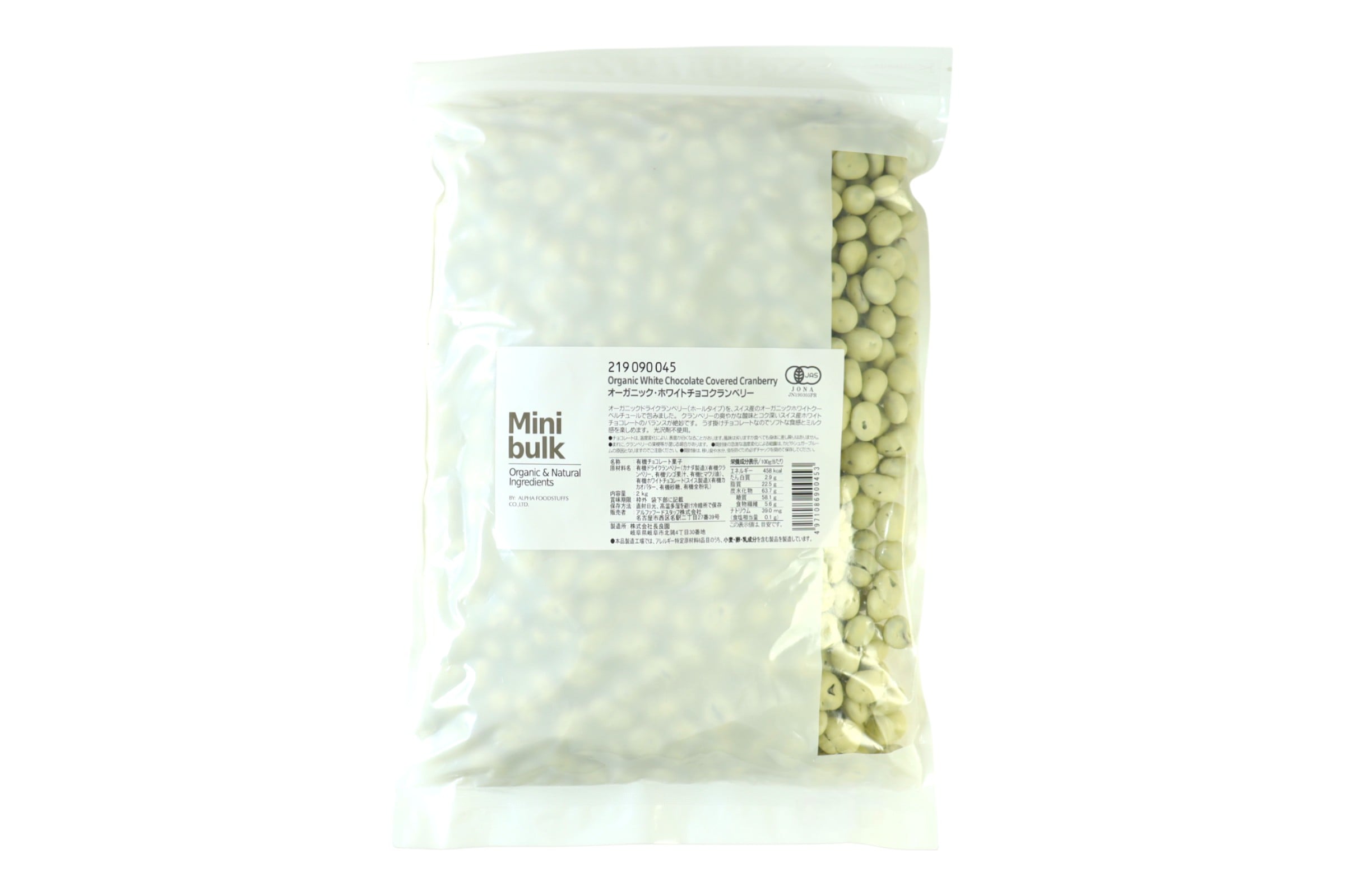 オーガニック・ホワイトチョコクランベリー【ポイント2倍】