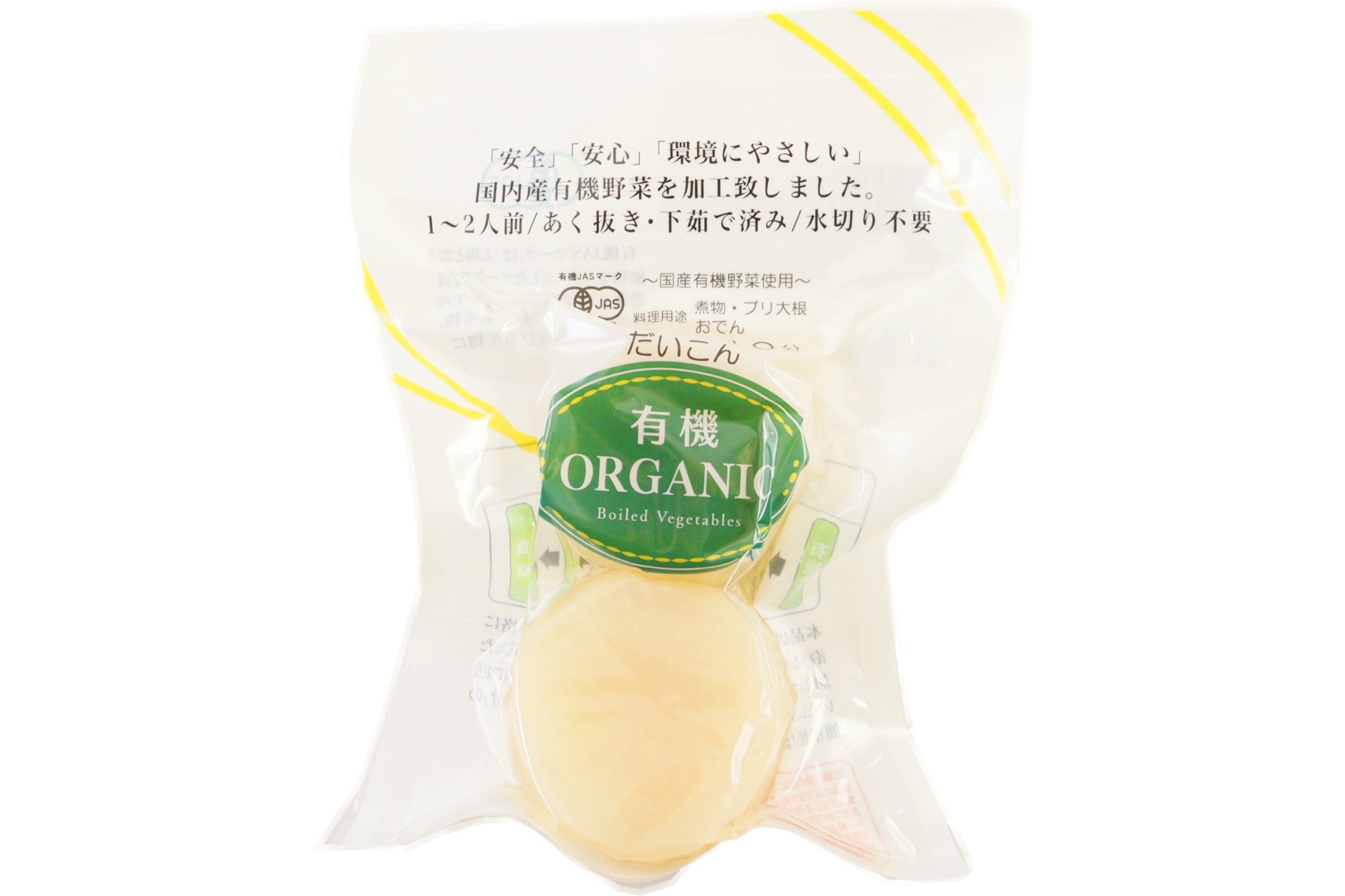 下ゆで　野菜だいこん　有機（P）