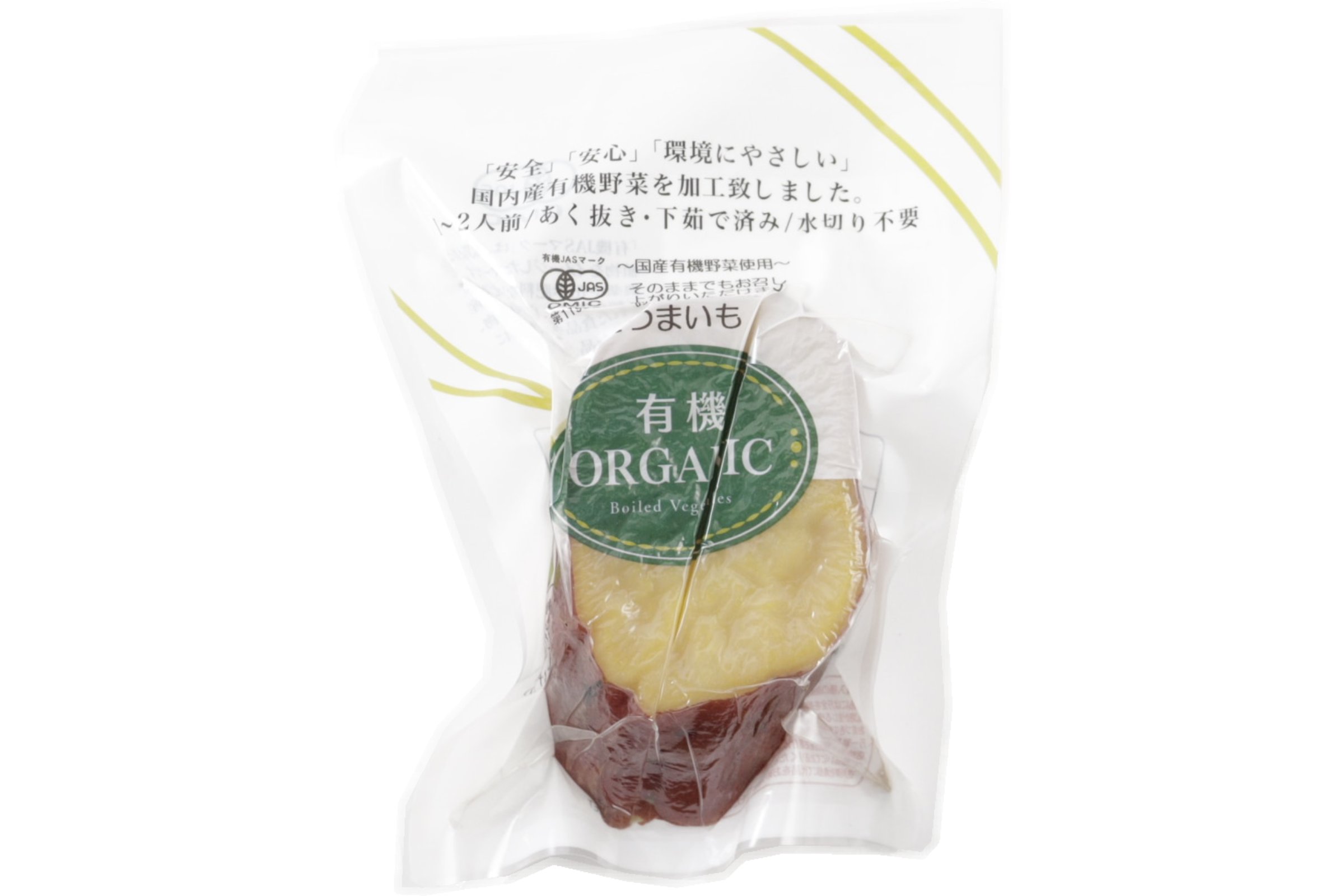 下ゆで　野菜さつまいも　有機（P）