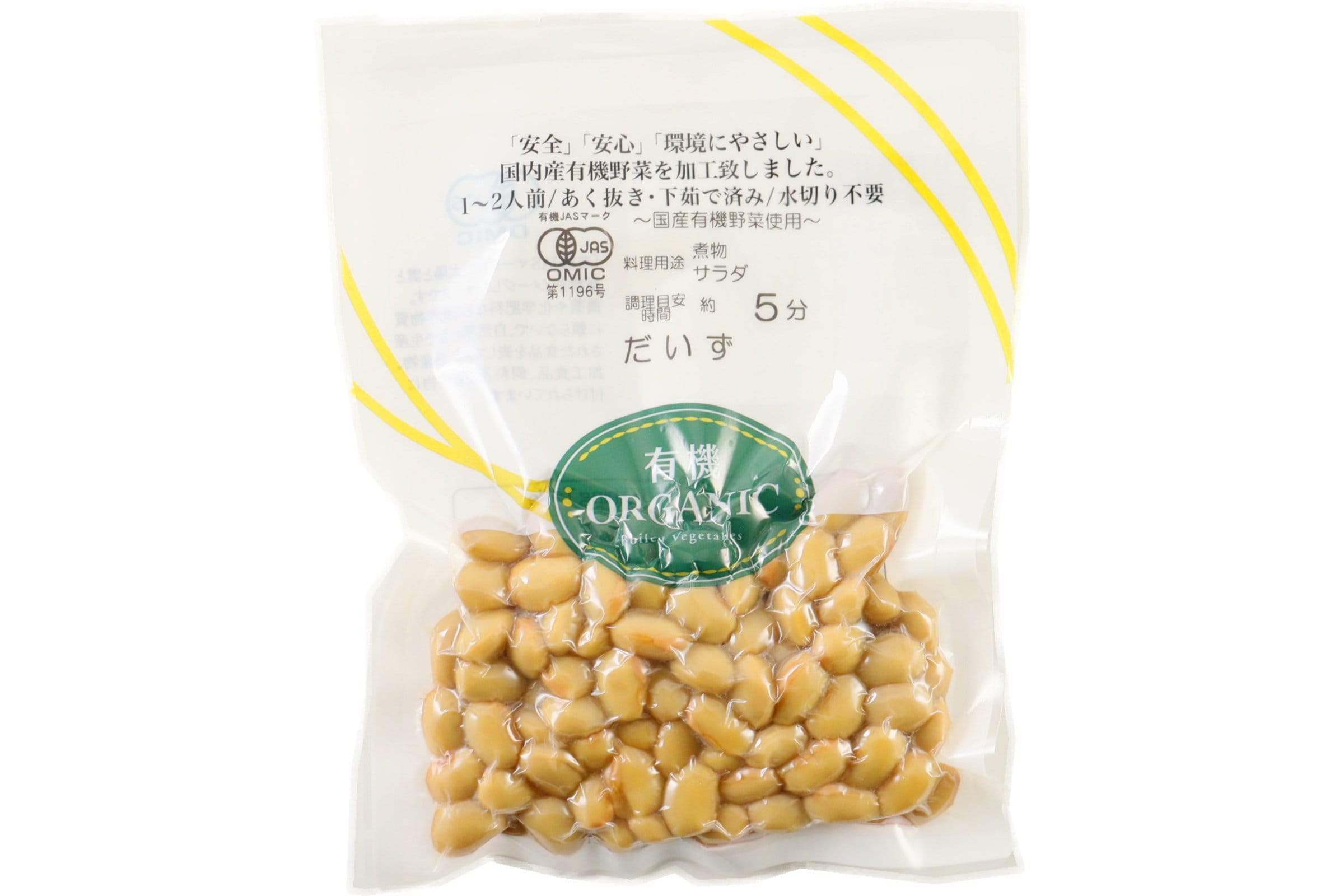 下ゆで　野菜大豆　有機（P）