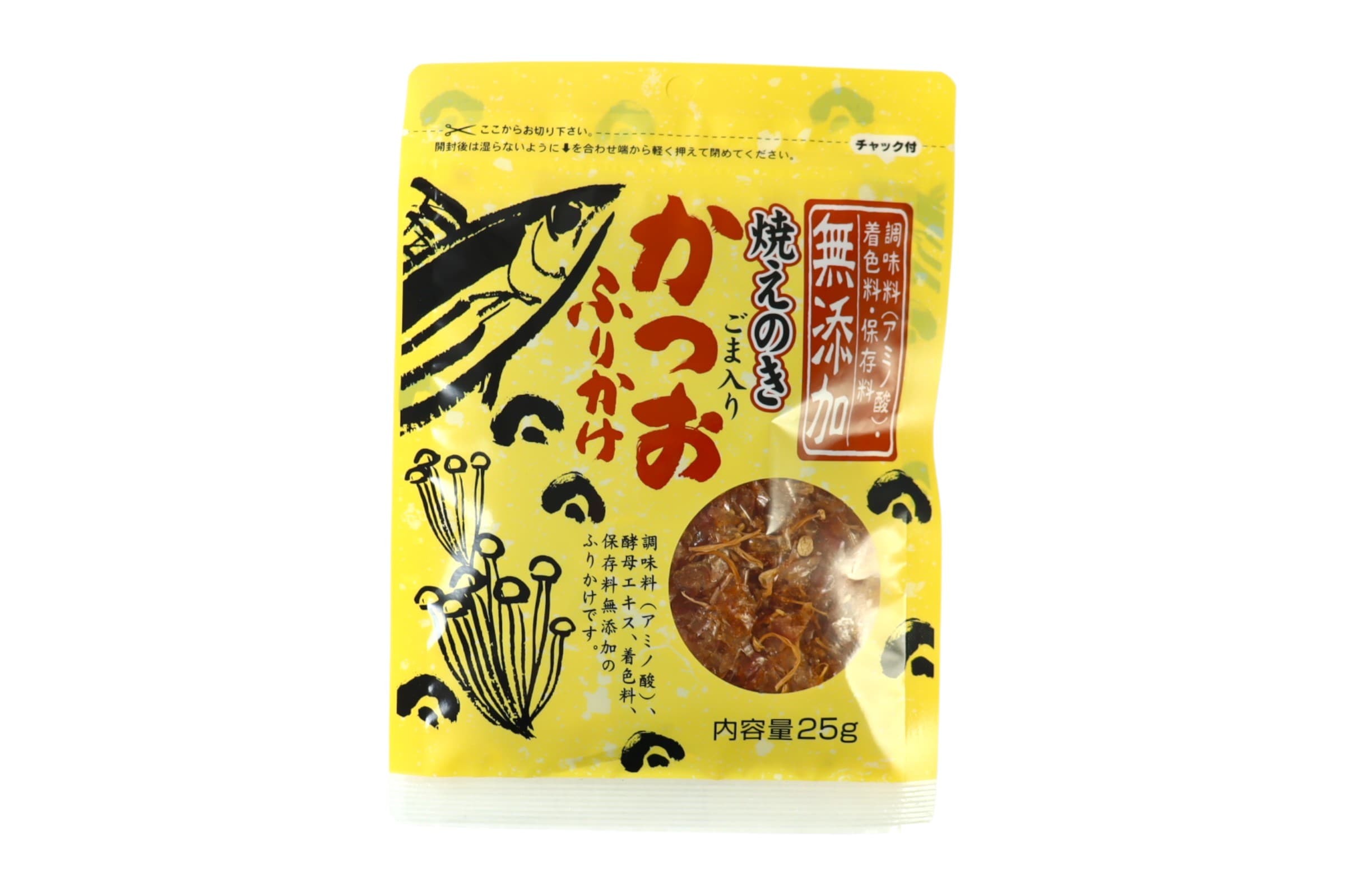 無添加 焼きえのき入鰹ふりかけ【ポイント5倍】