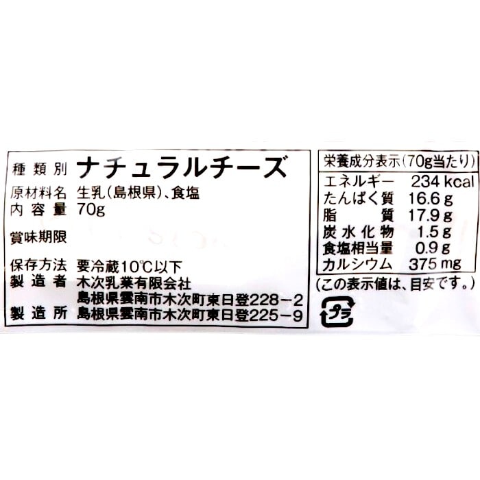ナチュラルスナッカー（スモーク）