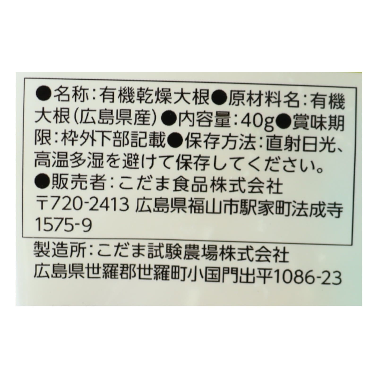 千切り大根　有機（P）