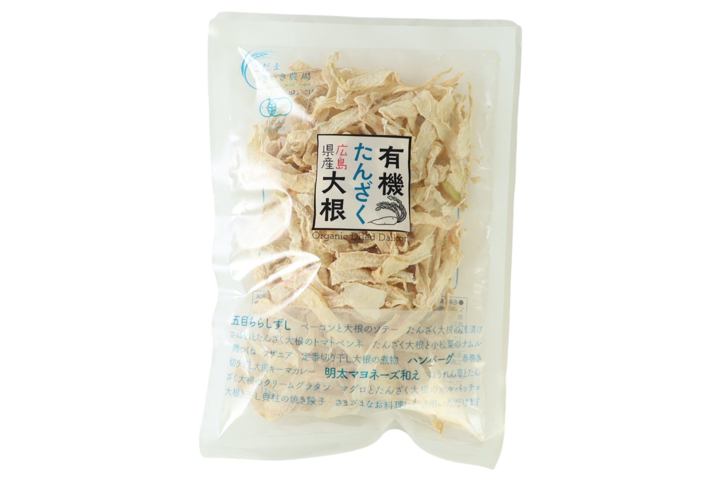 たんざく大根　有機（P）