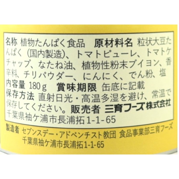 ベジ・デ・タコス