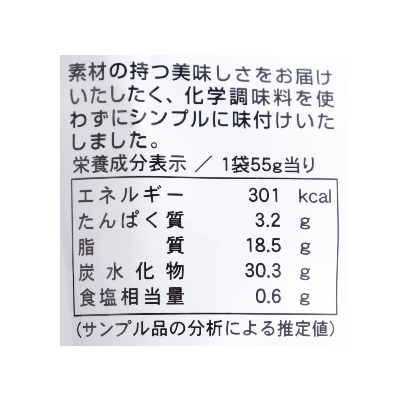 化学調味料無添加ポテトチップス　ガーリック