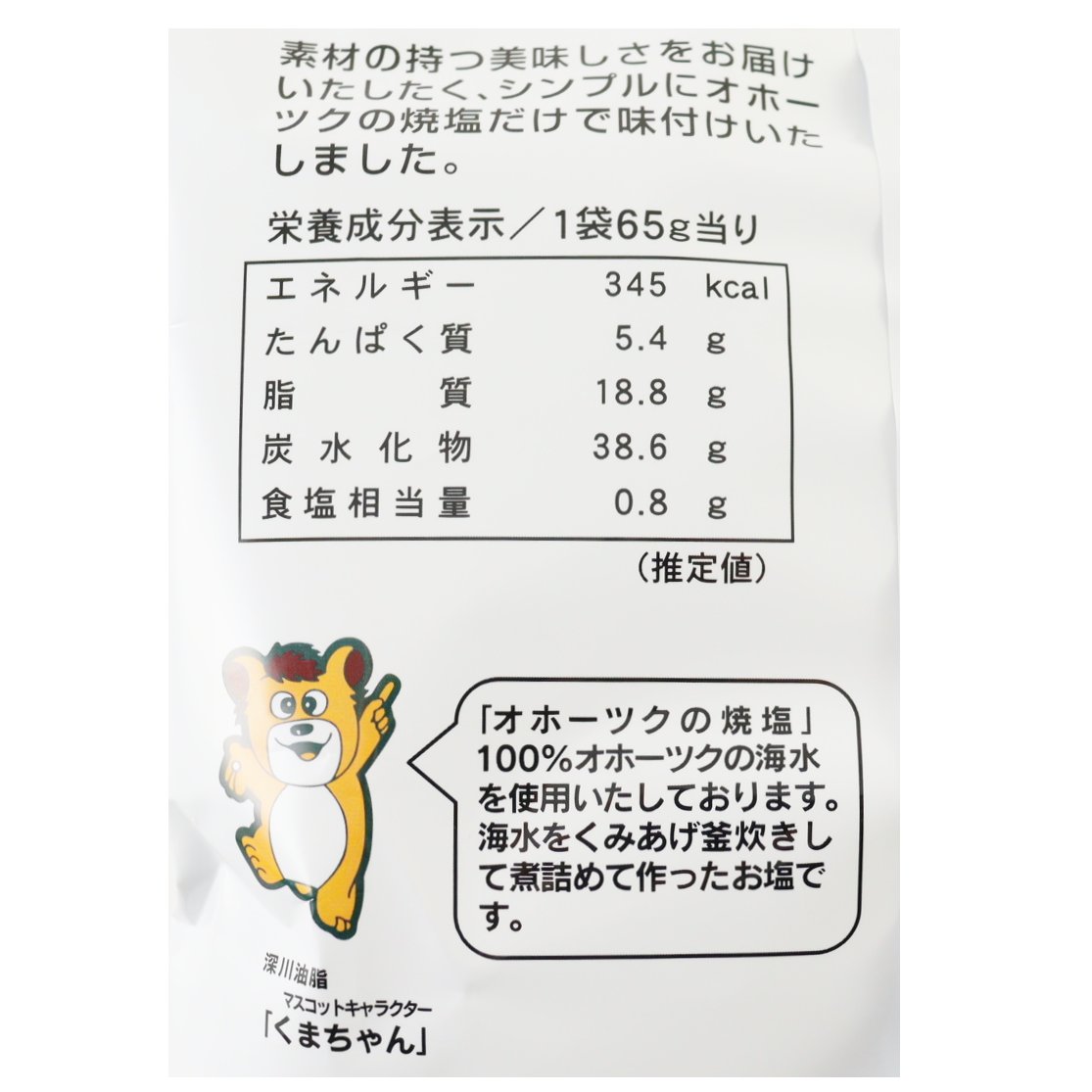 化学調味料無添加ポップコーン