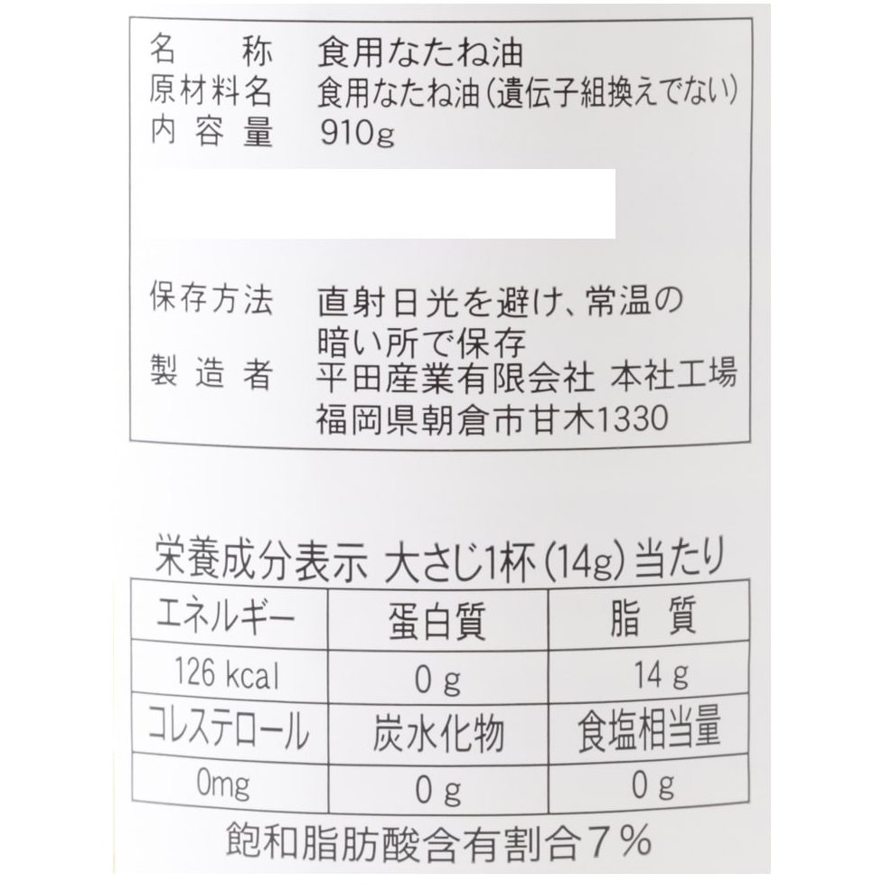 市場 オーサワのなたねサラダ油 1360g×6本セット ペットボトル ※送料無料 一部地域を除く
