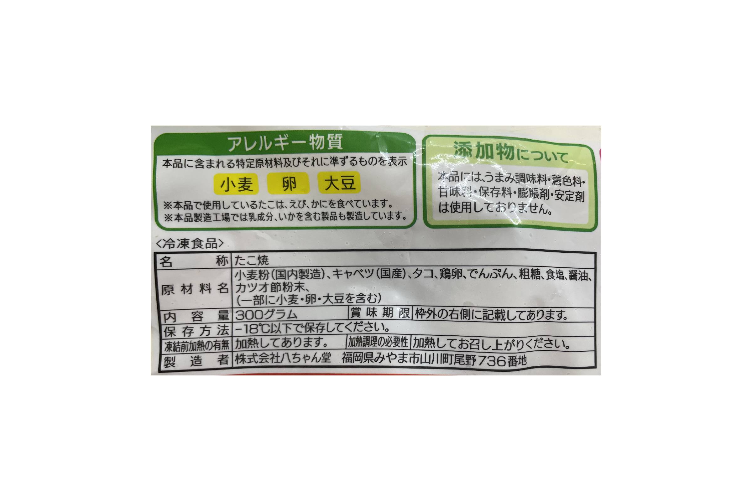 たこ焼