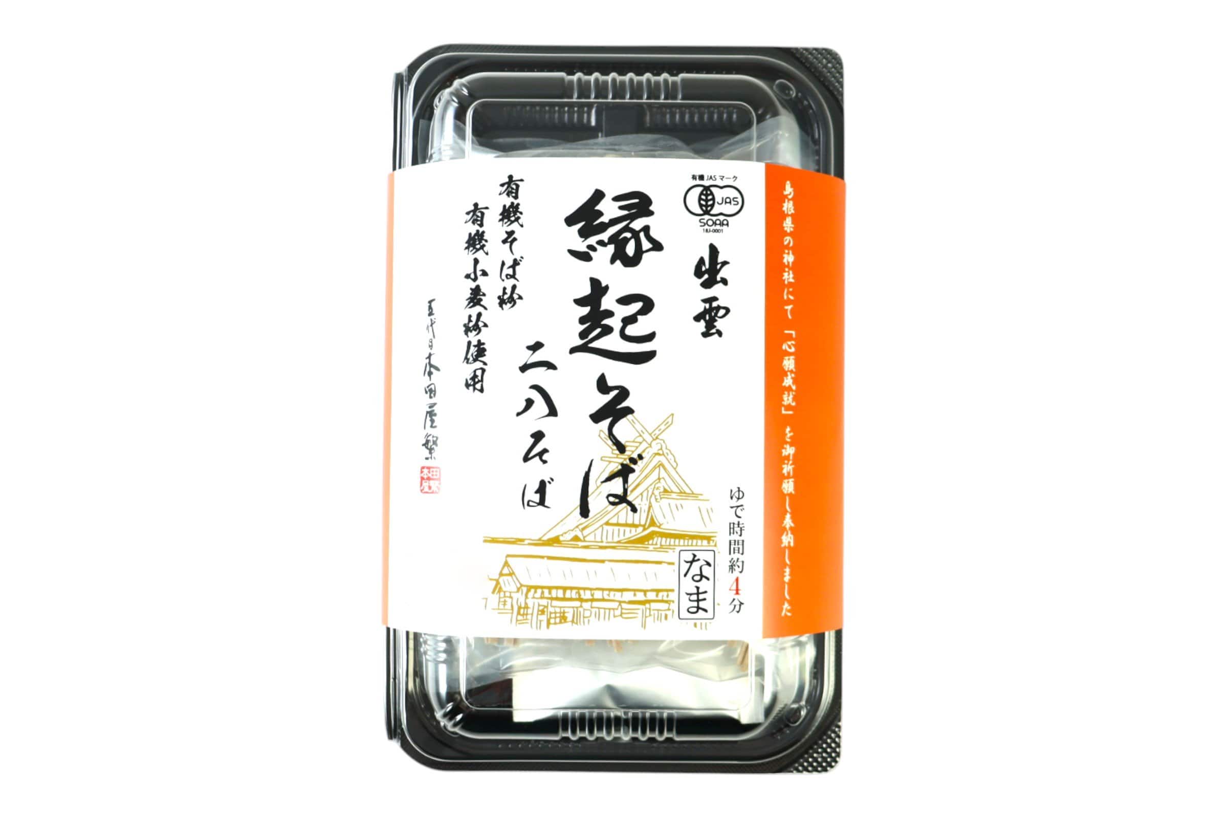 有機縁起蕎麦二八つゆ付き【ポイント5倍】