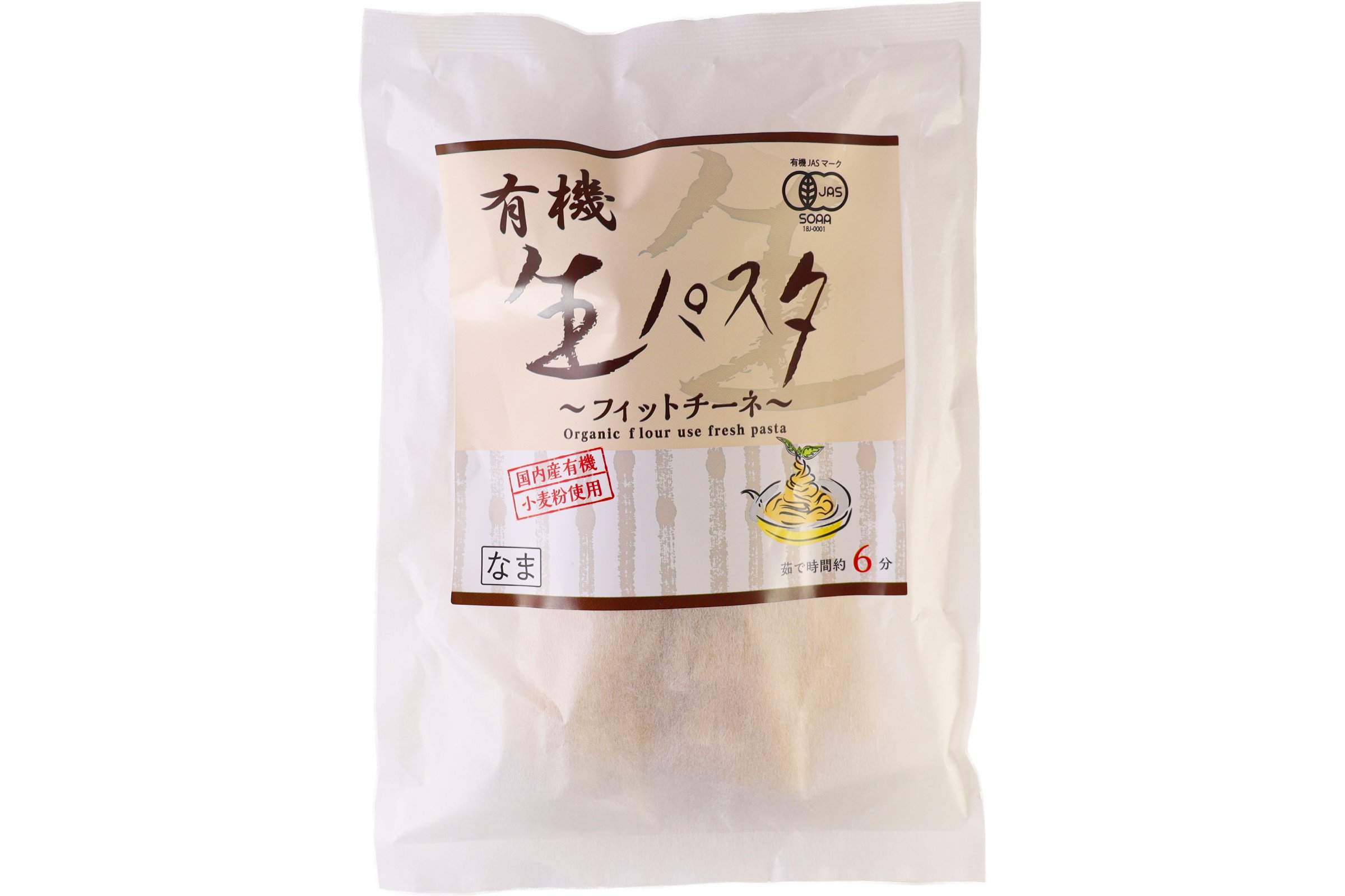 国産有機生パスタ フィットチーネ