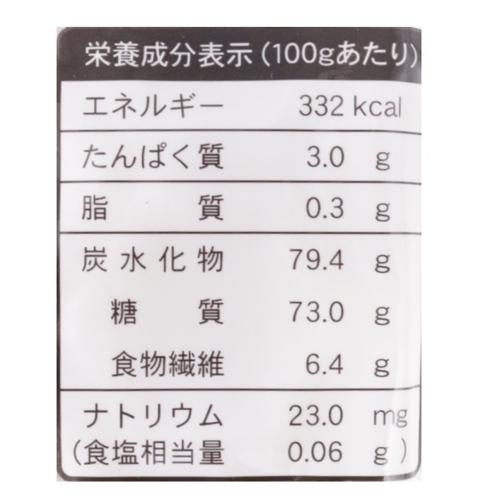 干し芋　有機　紅はるか平（Ｐ）