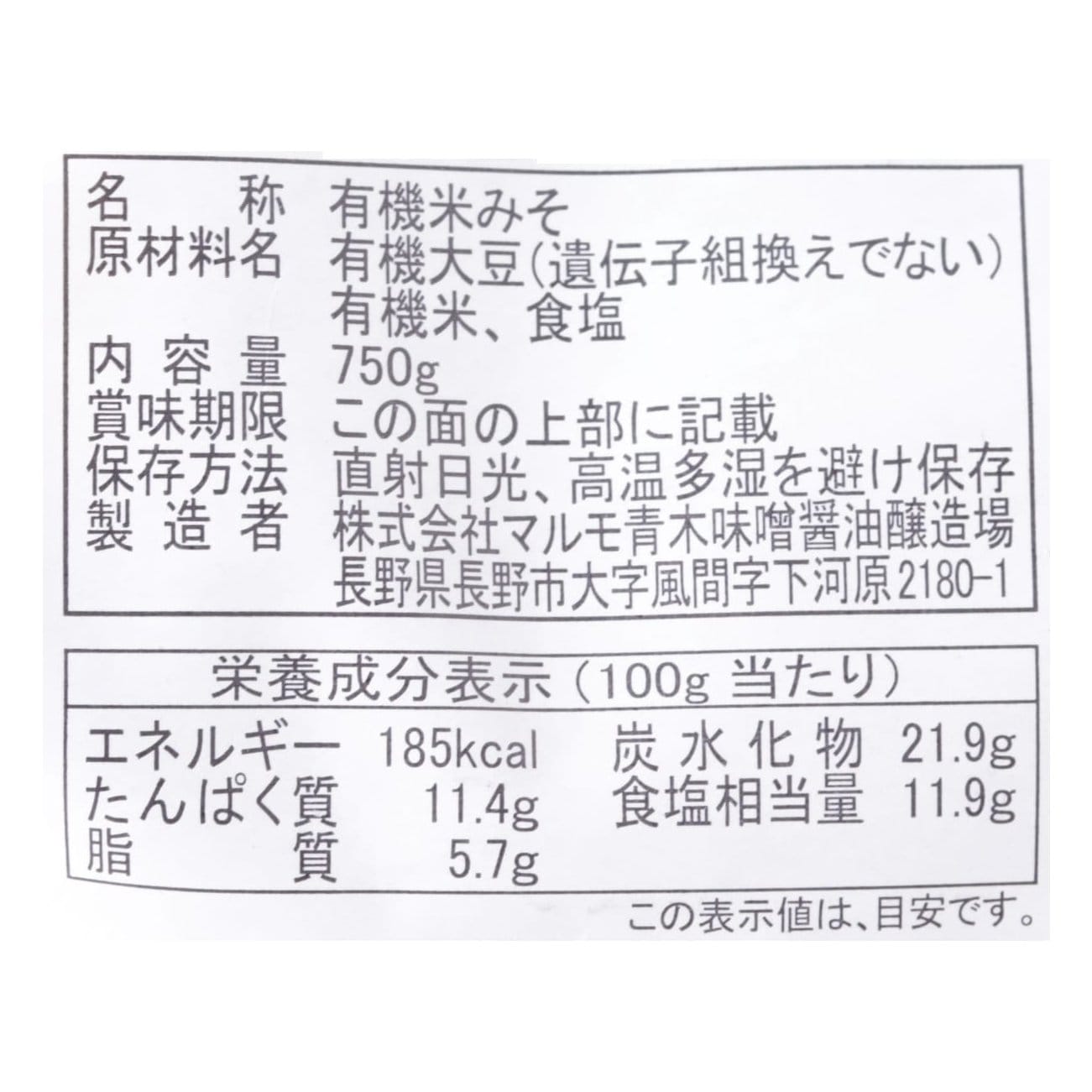 天然醸造　生の生