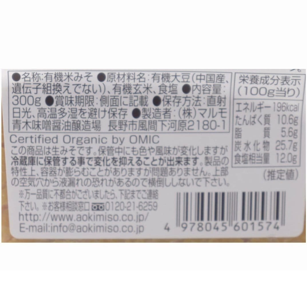 有機玄米味噌白