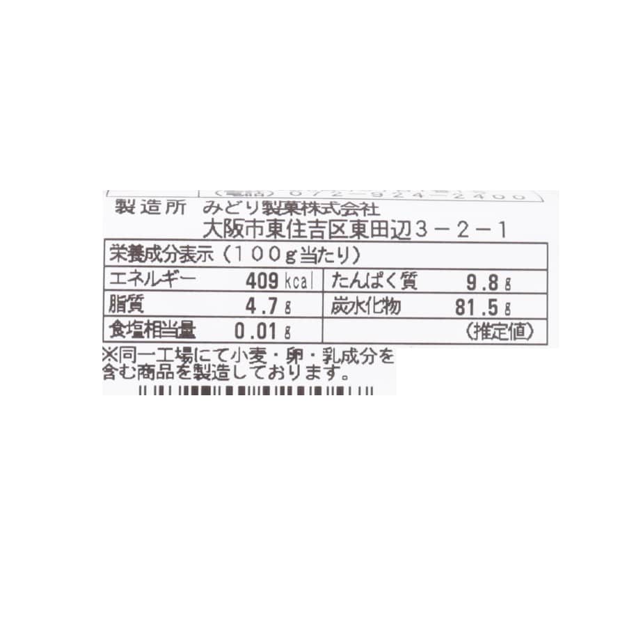 三色すはま団子