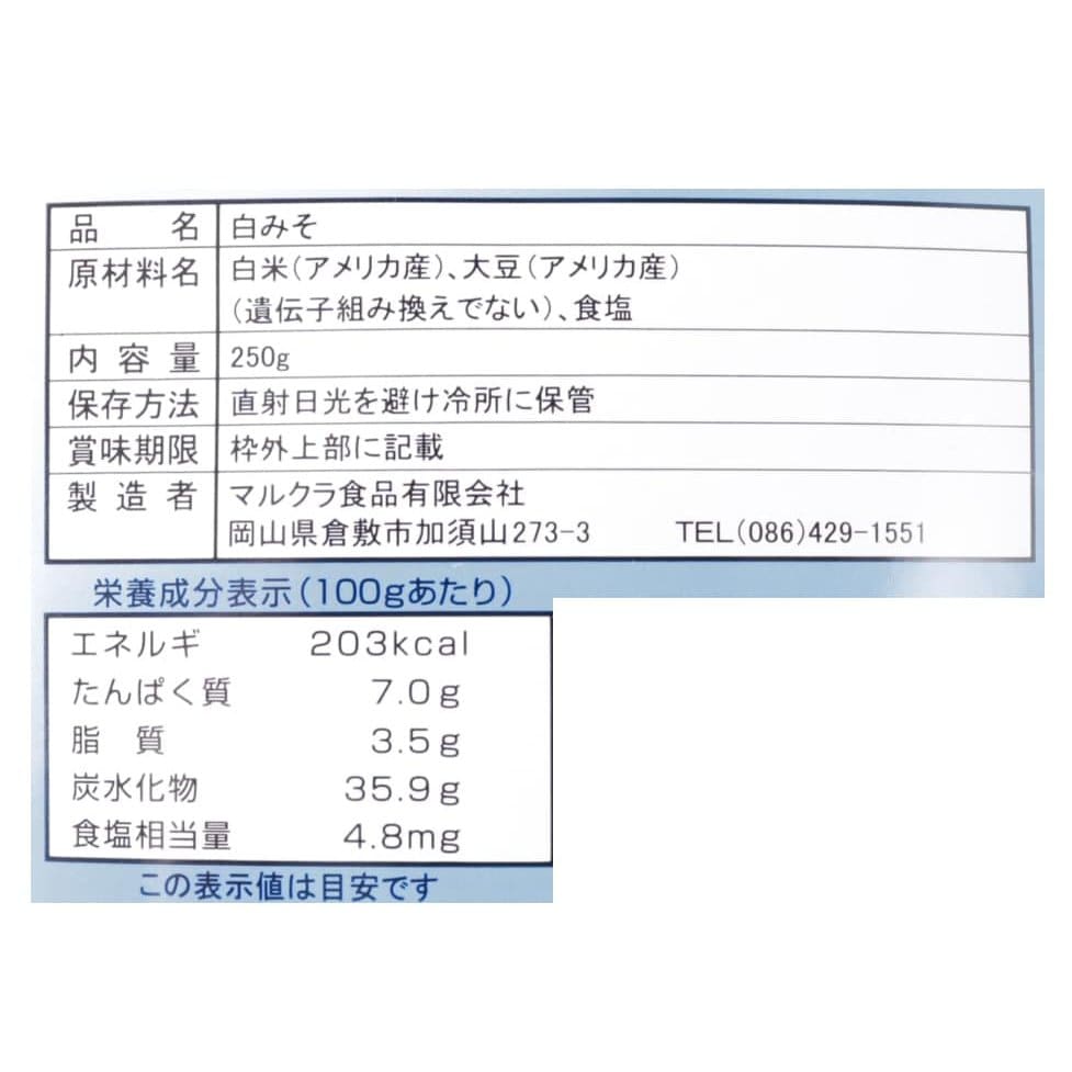 有機原料使用白みそ