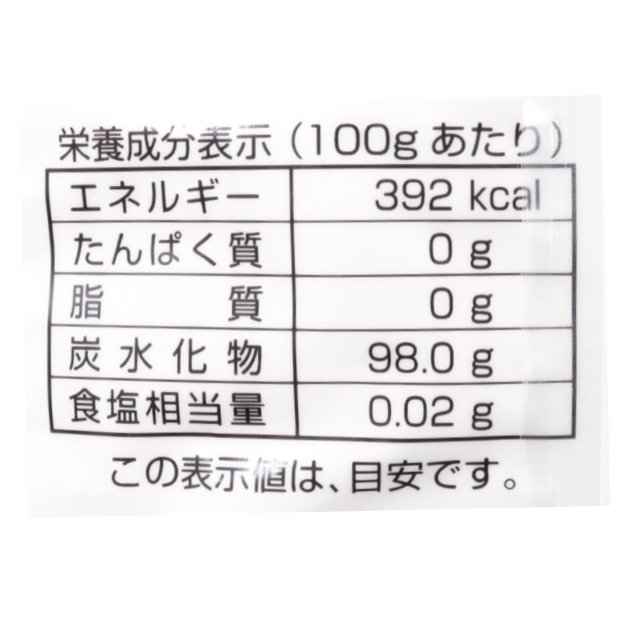 てんさい含蜜糖・粉末