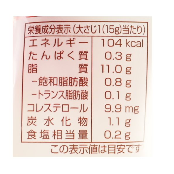 平飼い鶏の有精卵マヨネーズ