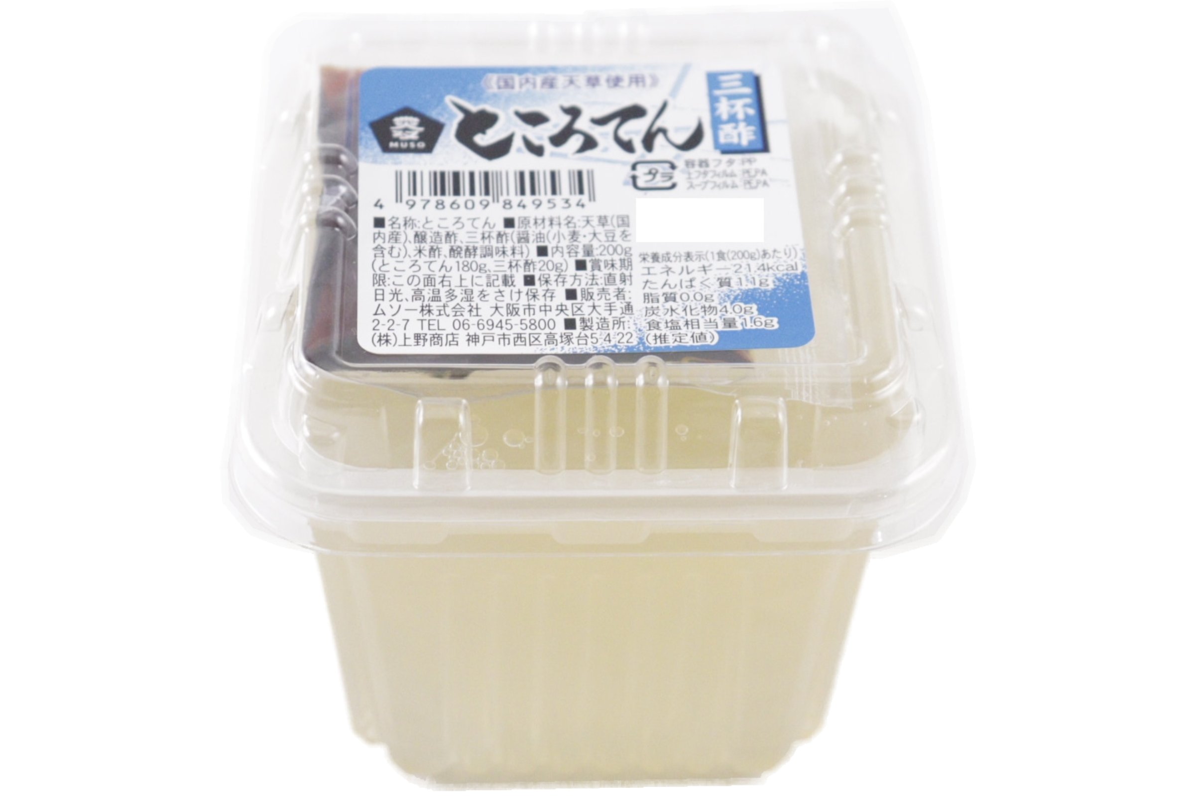 ところてん・カップ200G　【ポイント3倍】
