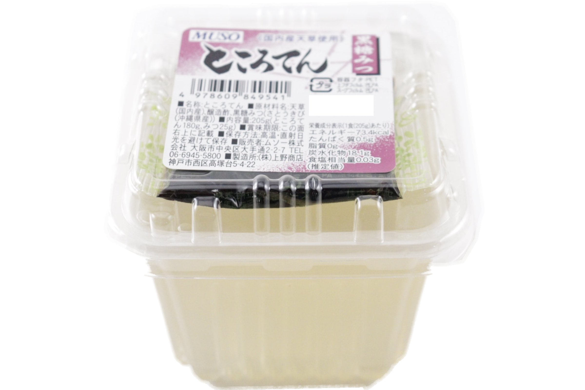 ところてん・黒糖みつ205G　