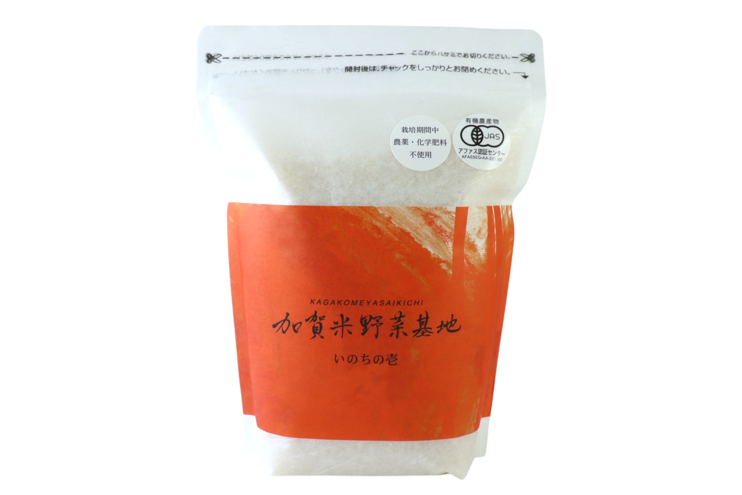 有機栽培石川県産　いのちの壱　1ｋｇ