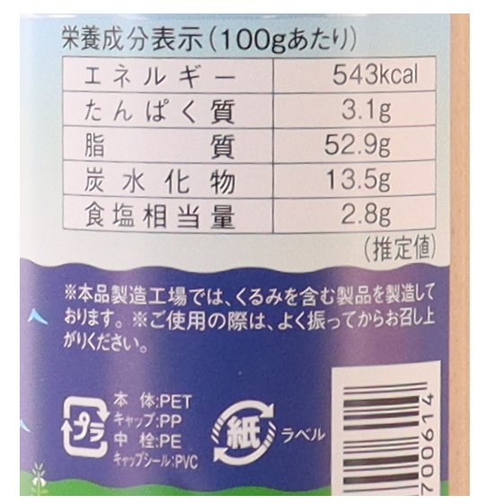 喜界島ごまドレッシング