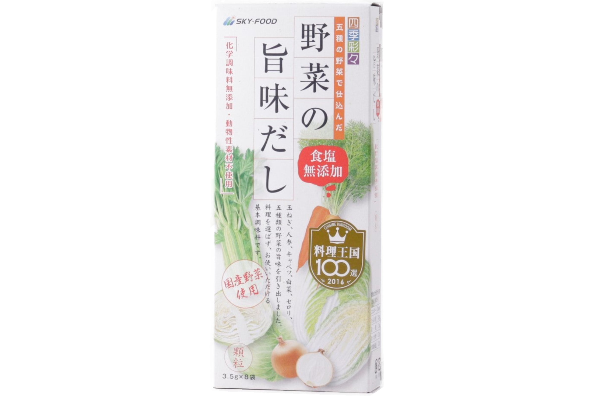 四季彩々野菜の旨みだし