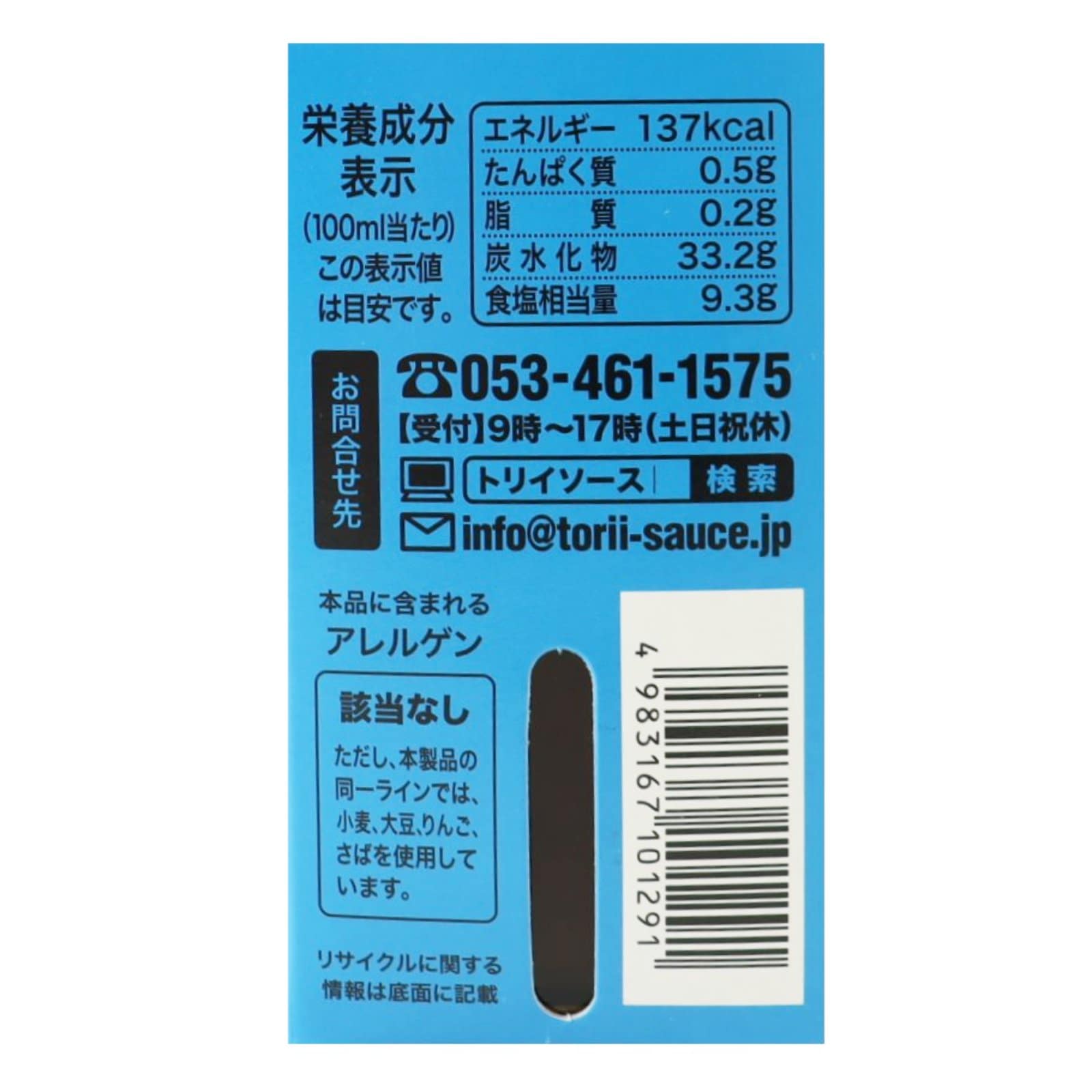 桶底ソース