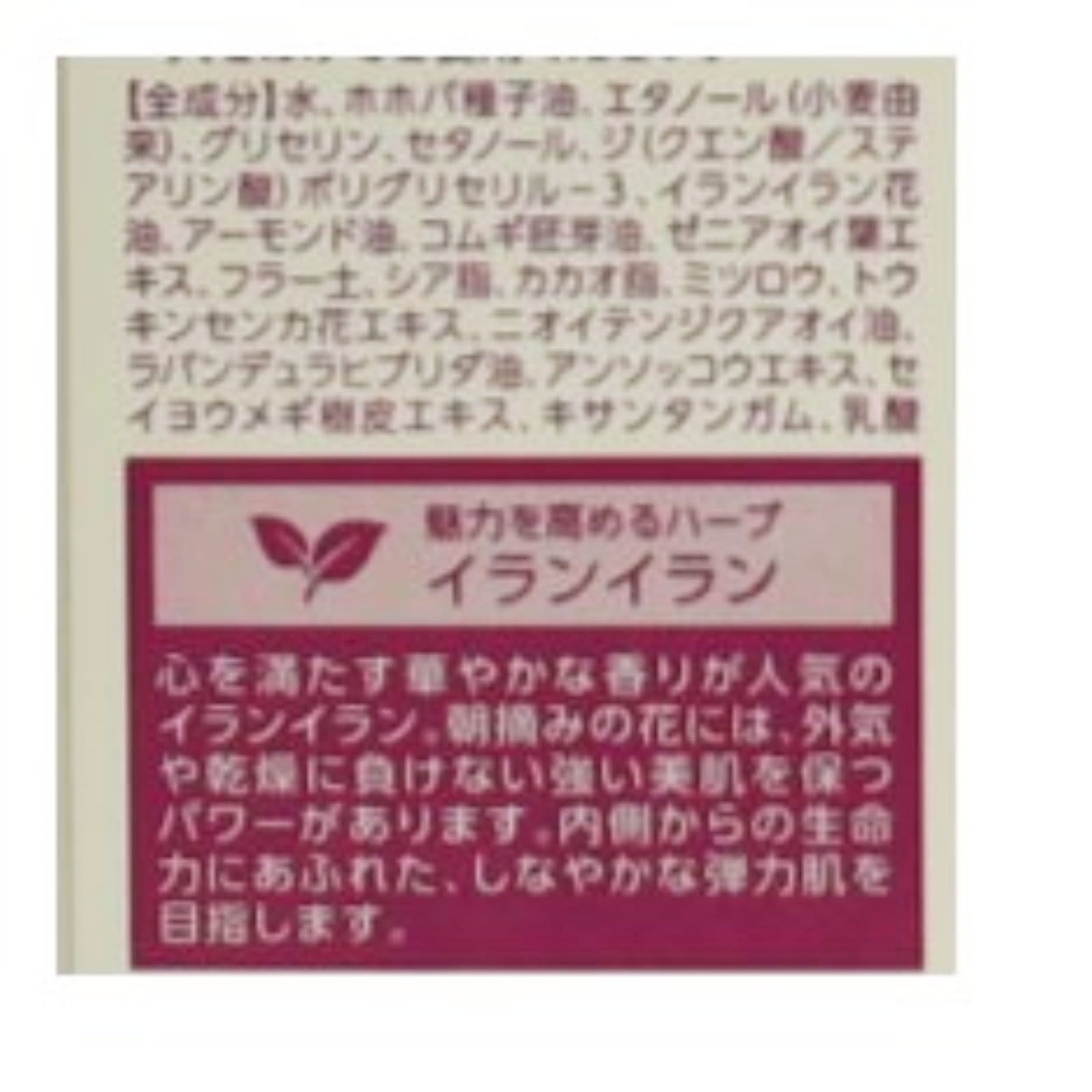 ナリッシング イランイランクリーム