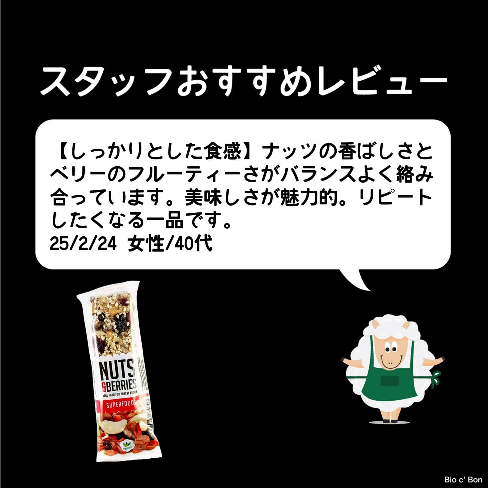 スーパーフーズ　オーガニックバー