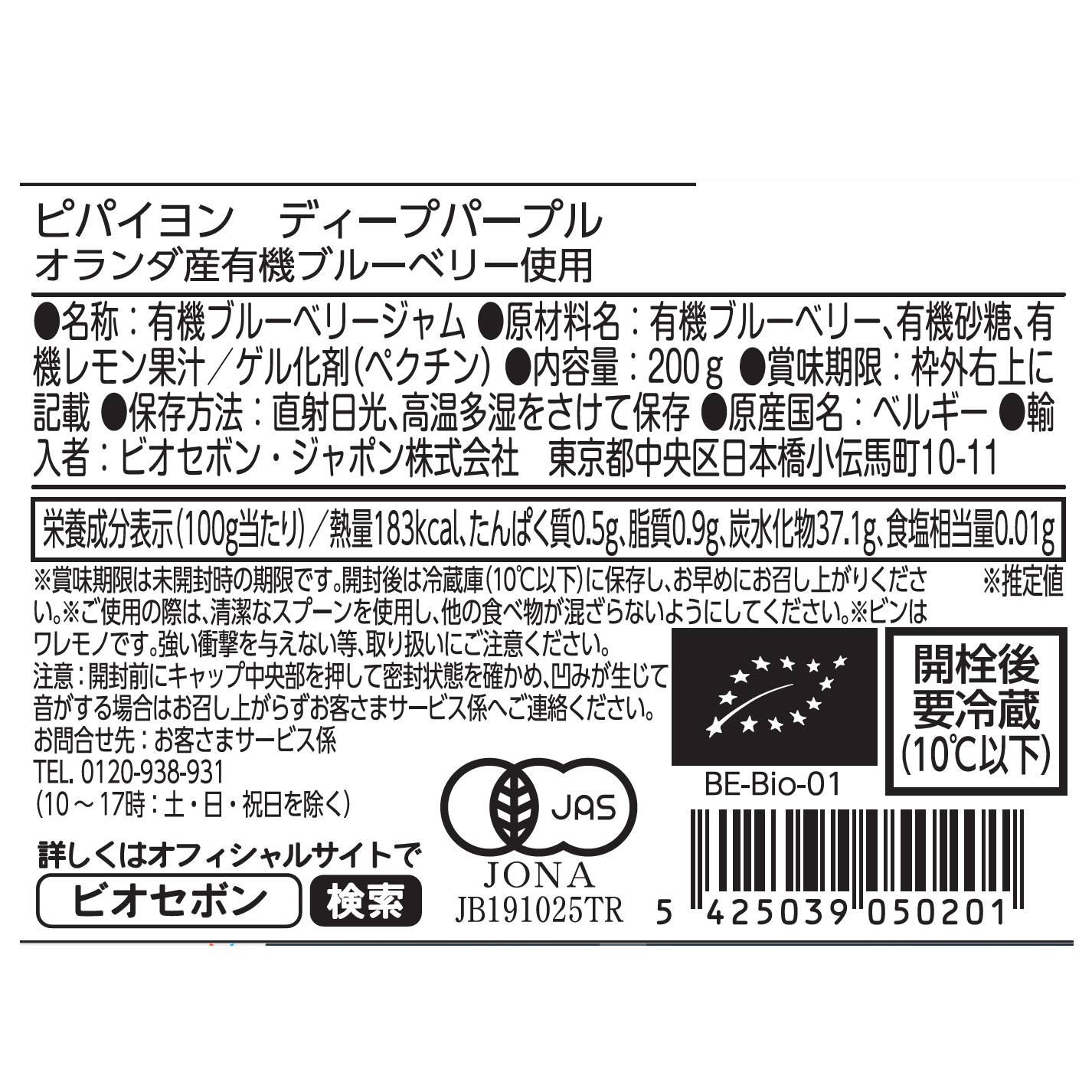 ディープパープル