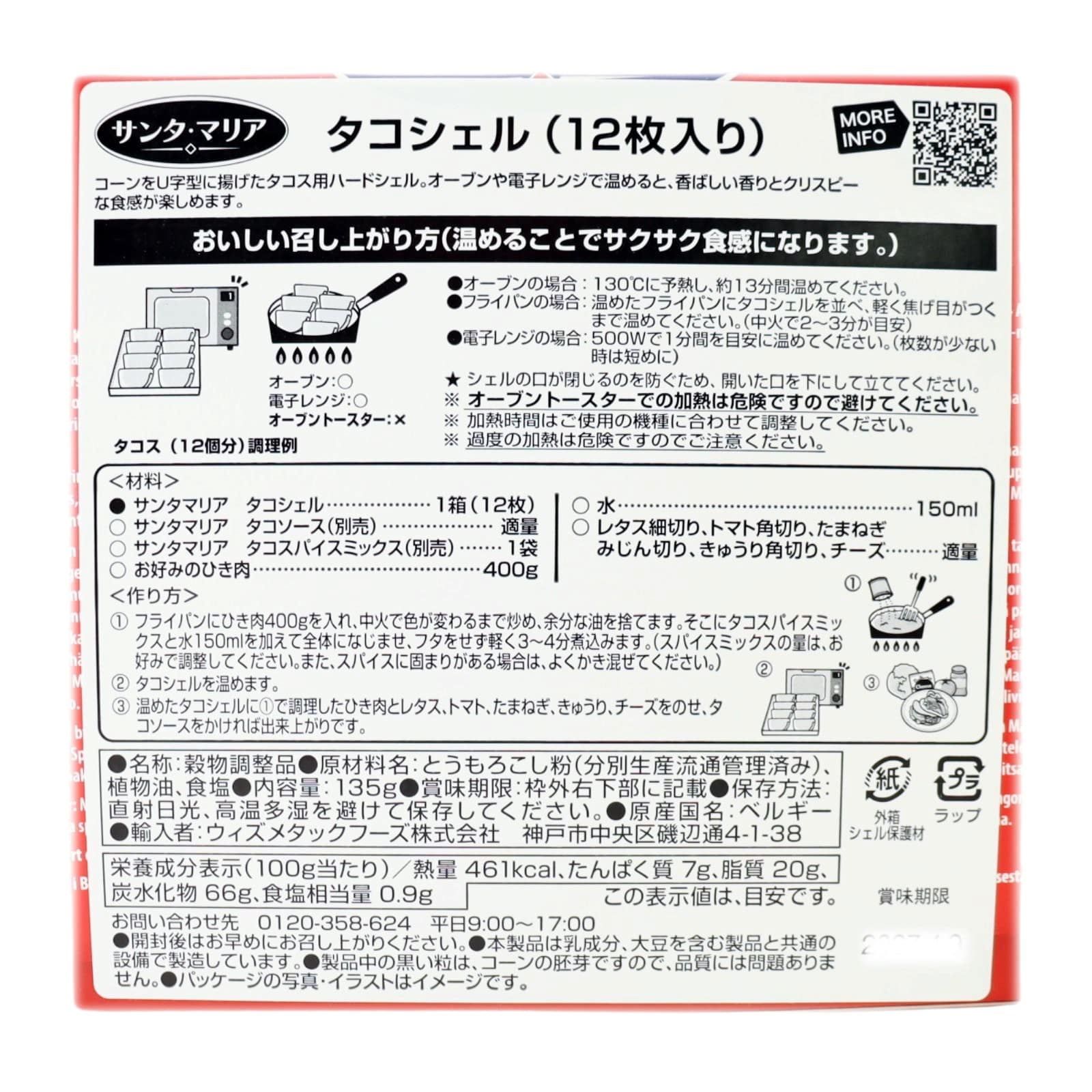 サンタ・マリア　タコシェル